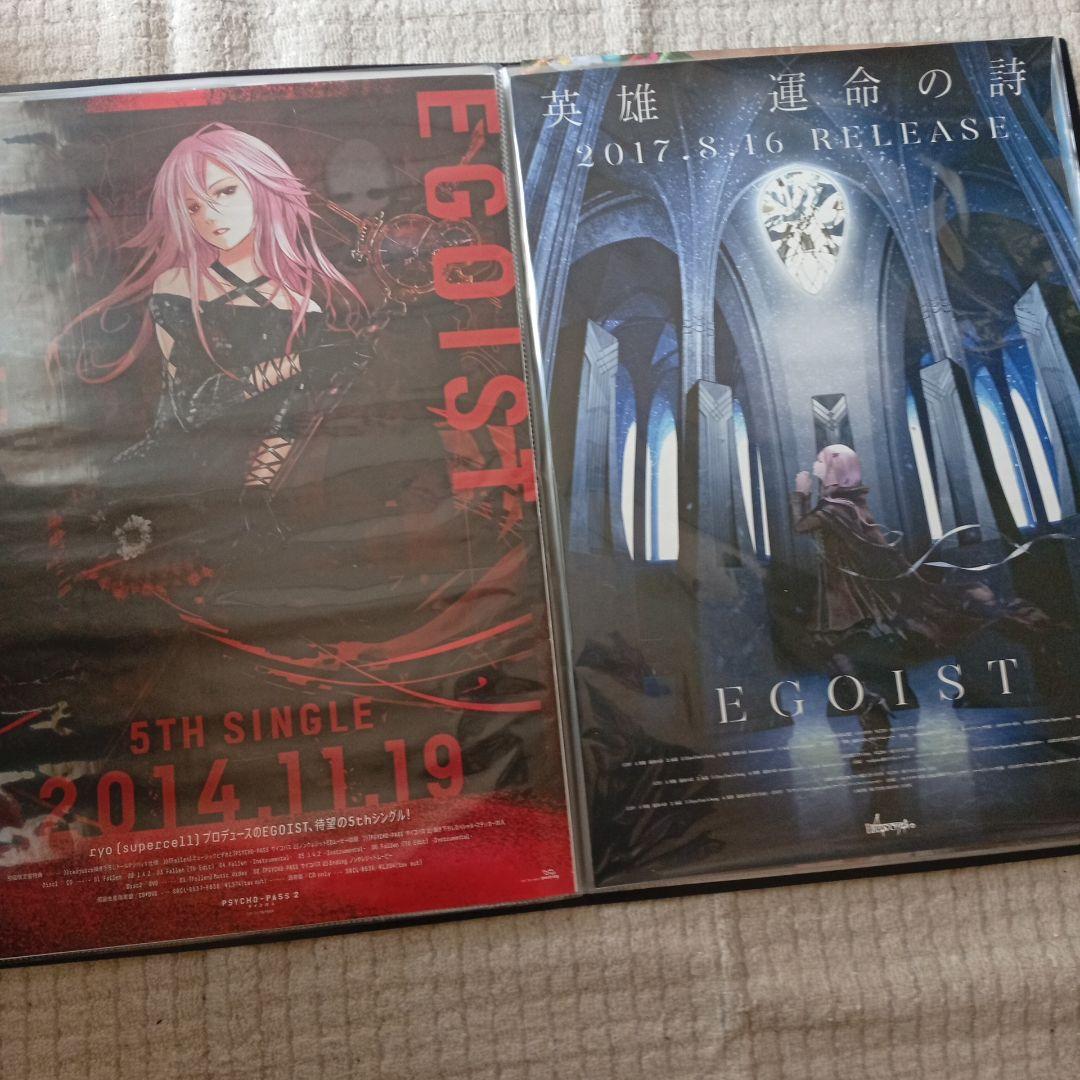 ギルティクラウン EGOIST B2ポスター 約24枚 まとめ売り
