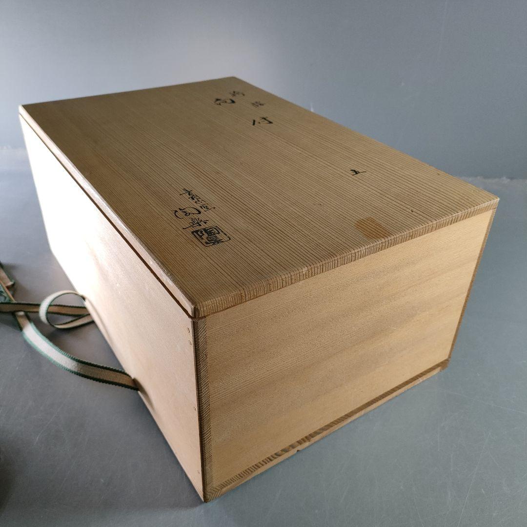 668-1/陶楽/袴腰/向附/手付き鉢/5客