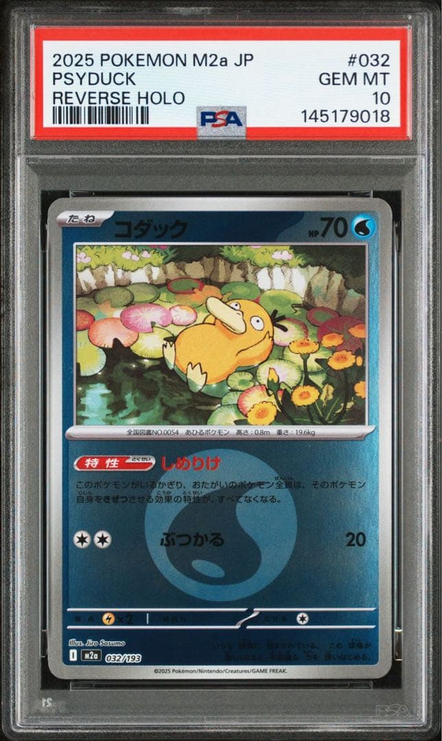 PSA10 コダック 032/193 水エネルギーミラー MEGAドリームex