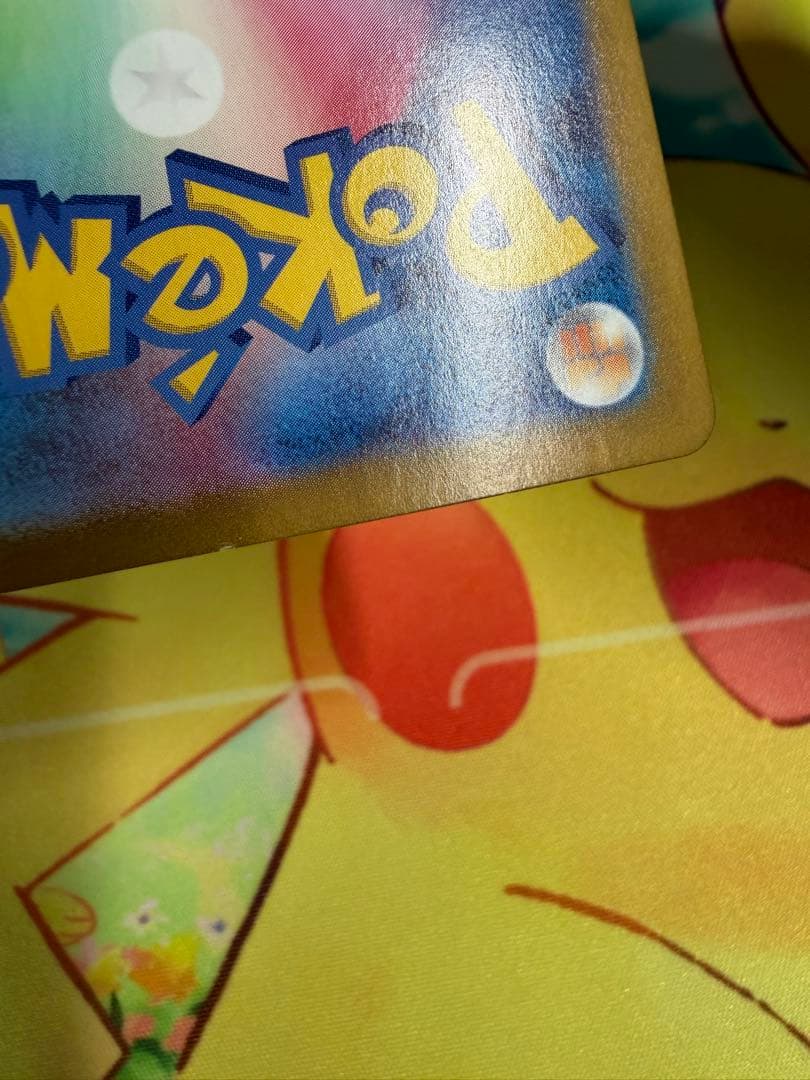 ポケモンカード サンダーex SAR 151