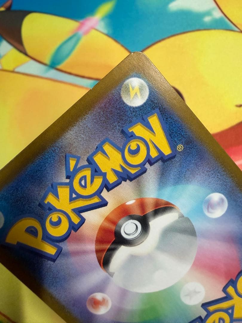 ポケモンカード サンダーex SAR 151