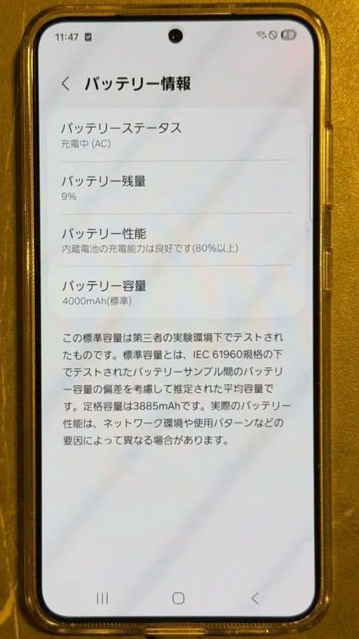 め