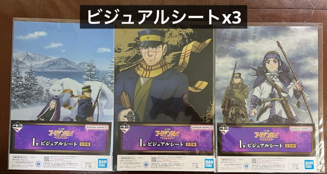 ゴールデンカムイ 一番くじ ラストワン 杉元佐一 フィギュア 下位賞多数セット
