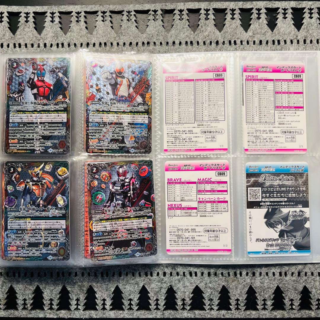 バトルスピリッツ 仮面ライダー 新世界への進化 コレクション品