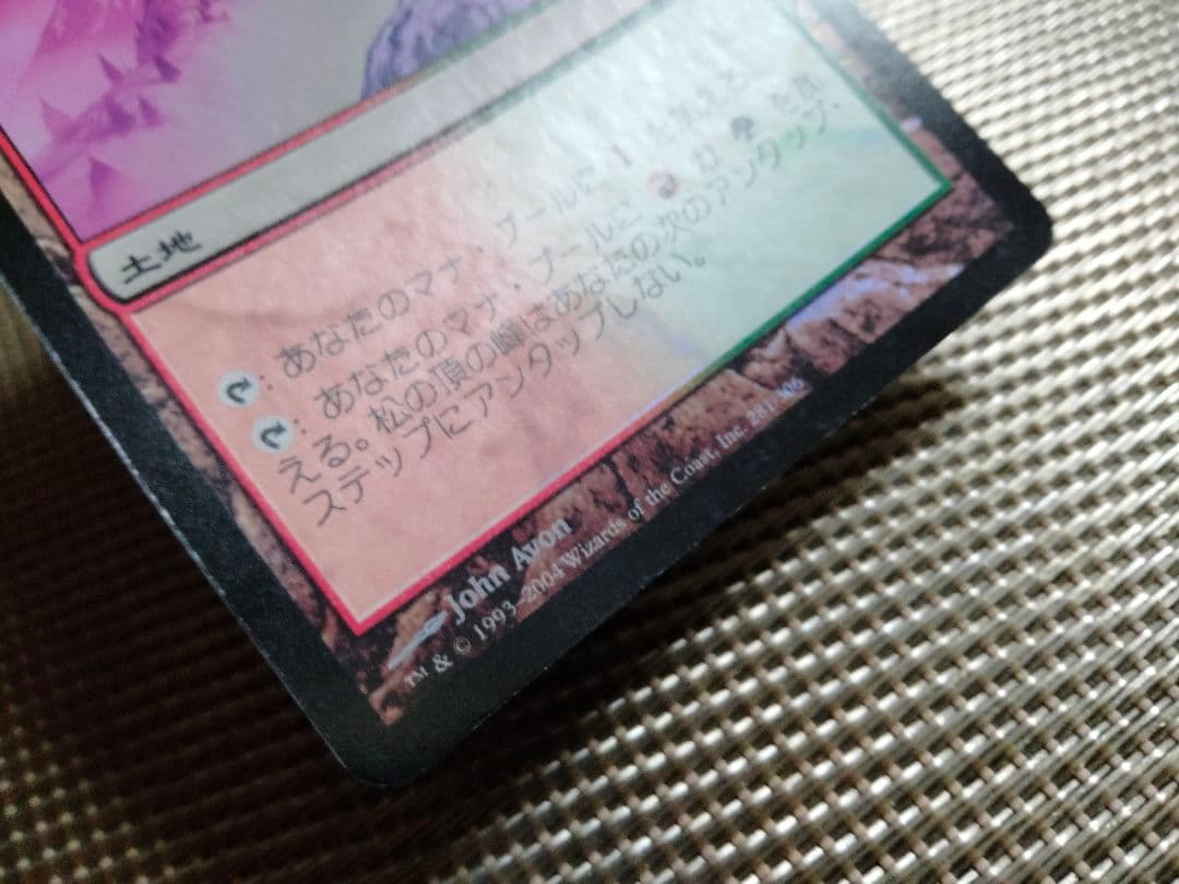 【ご確認用】神河物語 foil 松の頂の峰 日本語 1枚　MTG