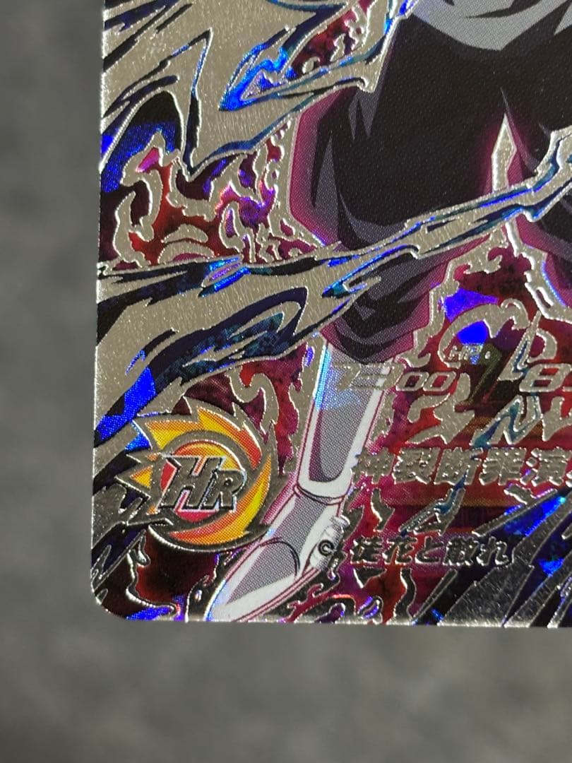 ぴろき様　スーパードラゴンボールヒーローズ　UGM7-SEC3 ゴクウブラック