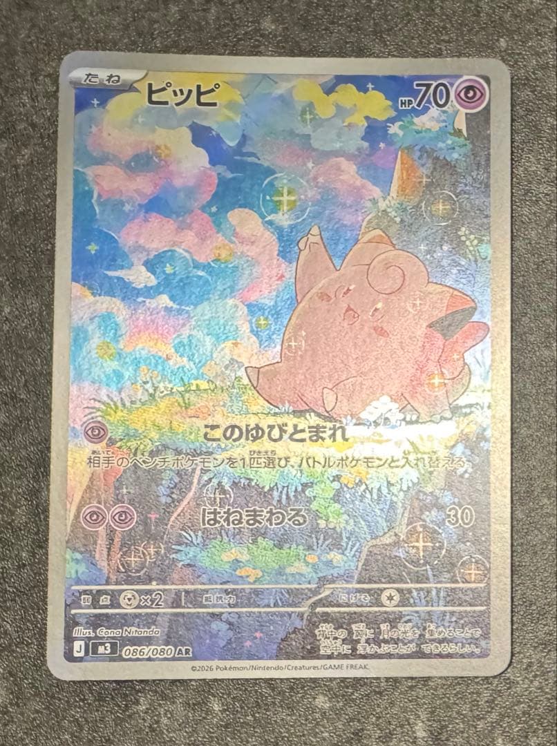ニャースsar メガピクシーsar メガエアームドsr ゼクロムar ピッピar