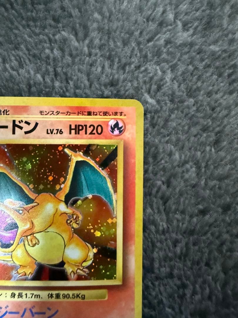 モ*ル様 即日発送☆ポケモンカード 旧裏 リザードン かえん 希少