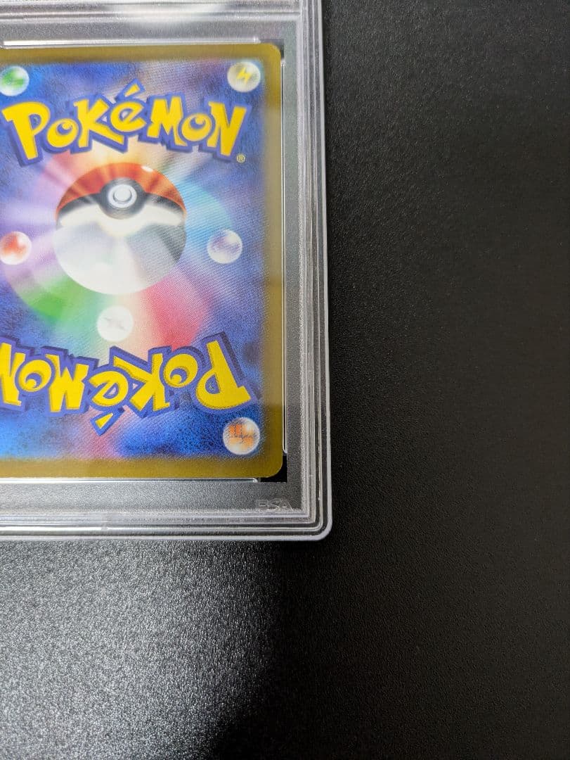 スズナ SR PSA10 パラダイムトリガー