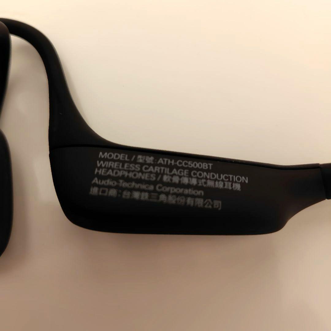 オーディオテクニカ軟骨伝導イヤホン　ブラック