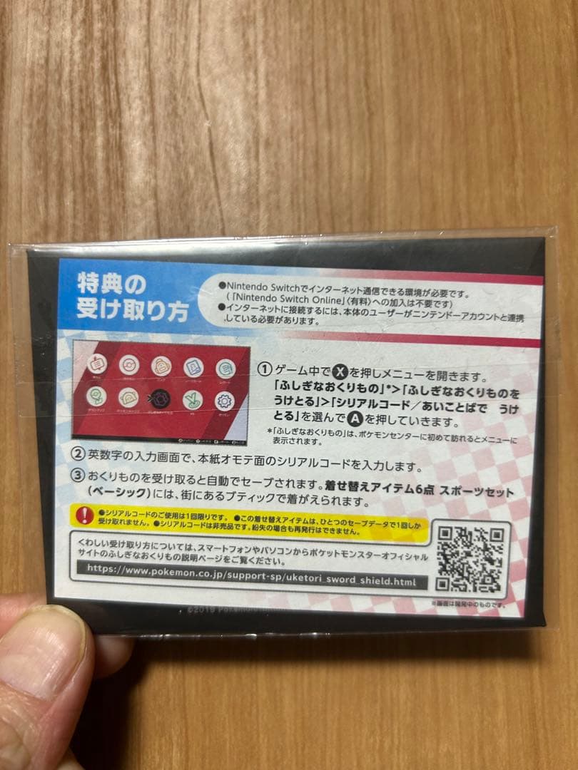 ピカチュウ セブンイレブンプロモ 封筒付き 美品