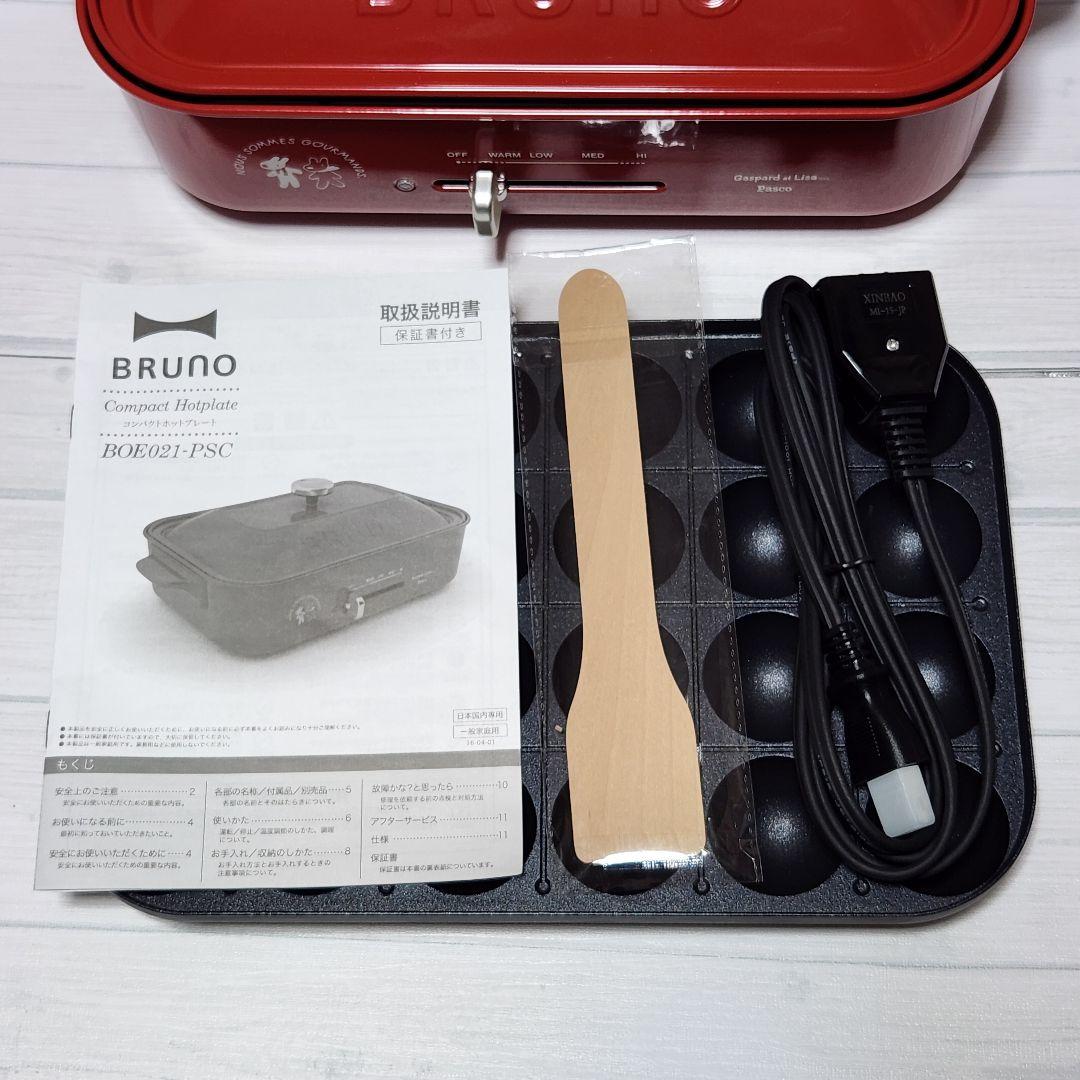 リサとガスパール　BRUNO コンパクトホットプレート (BOE021-PSC)