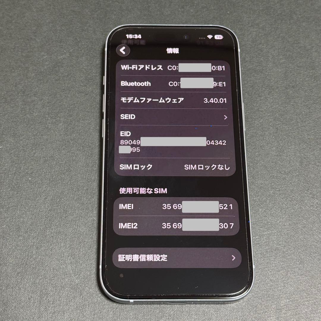 超美品☆ Apple iPhone 15 128GBアップル