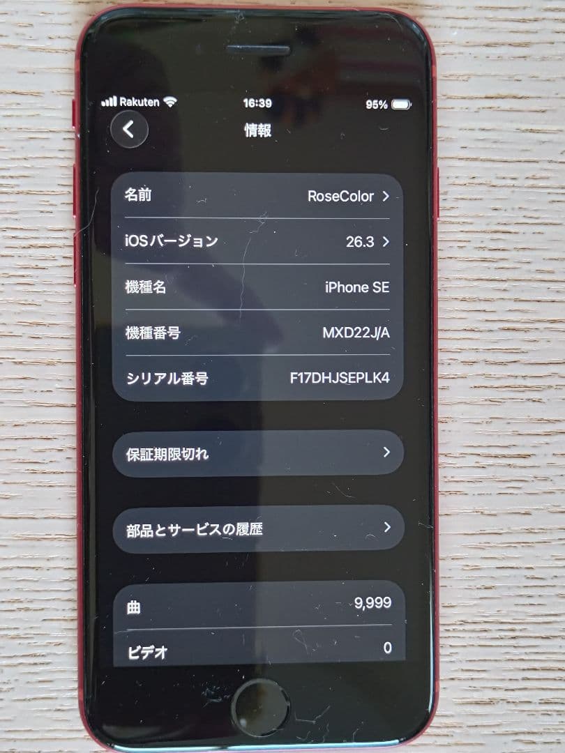 iPhone SE2 (第2世代) 128GB バッテリー新品