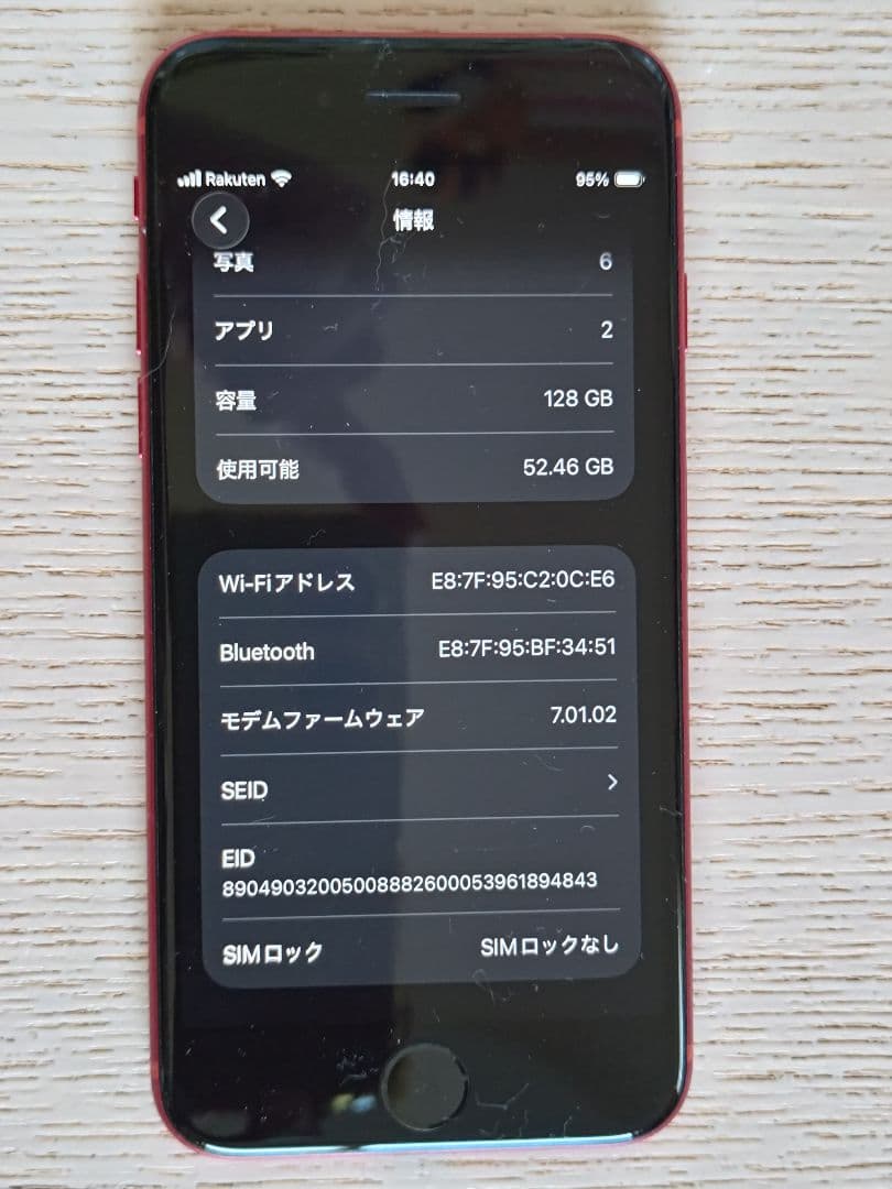 iPhone SE2 (第2世代) 128GB バッテリー新品