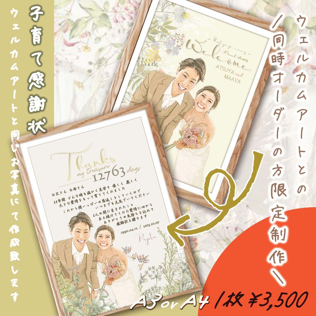 ウェルカムボード ウェルカムスペース 結婚祝い 結婚記念日 結婚式 31