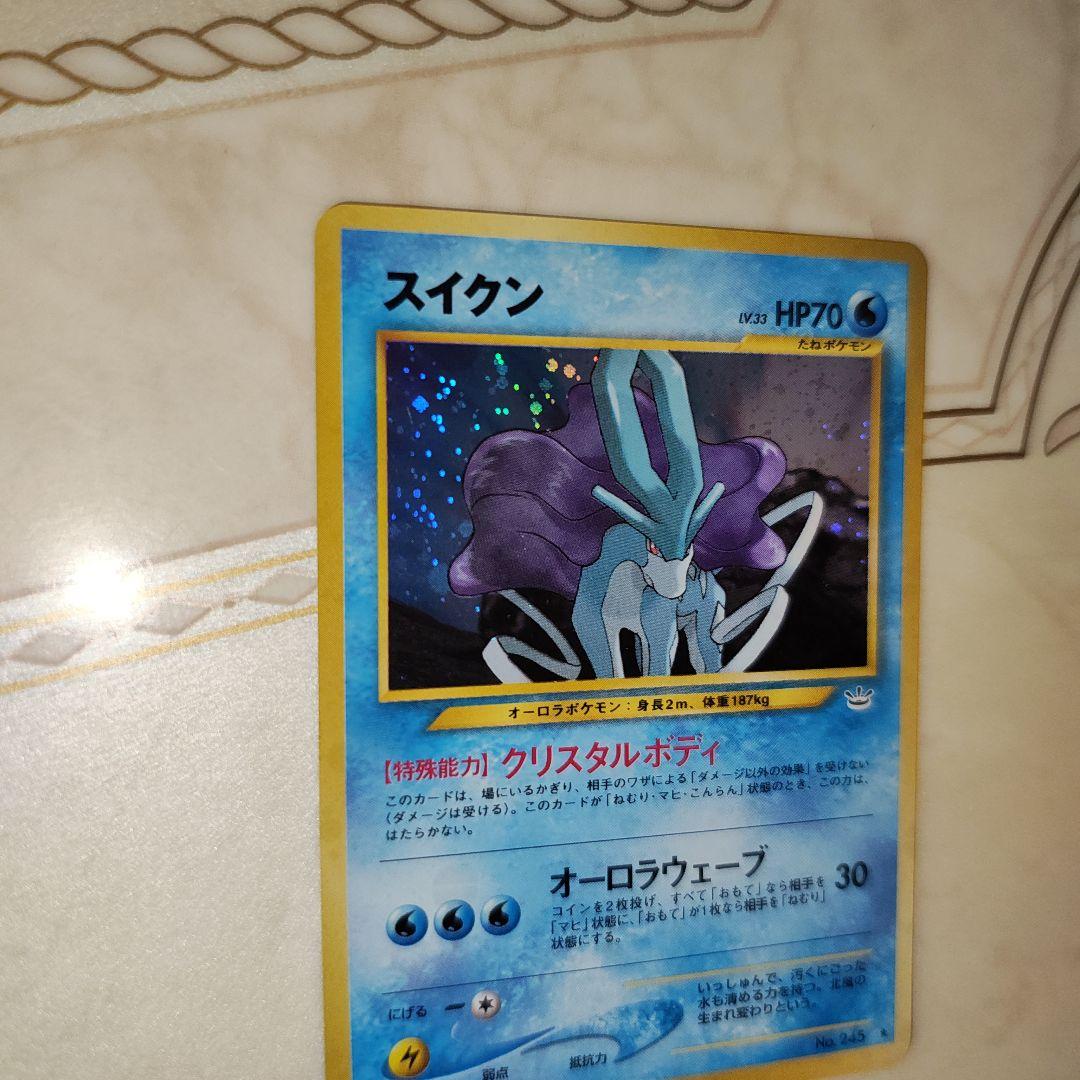 スイクン ★ 拡張パック第3弾 めざめる伝説　旧裏　ポケモンカード