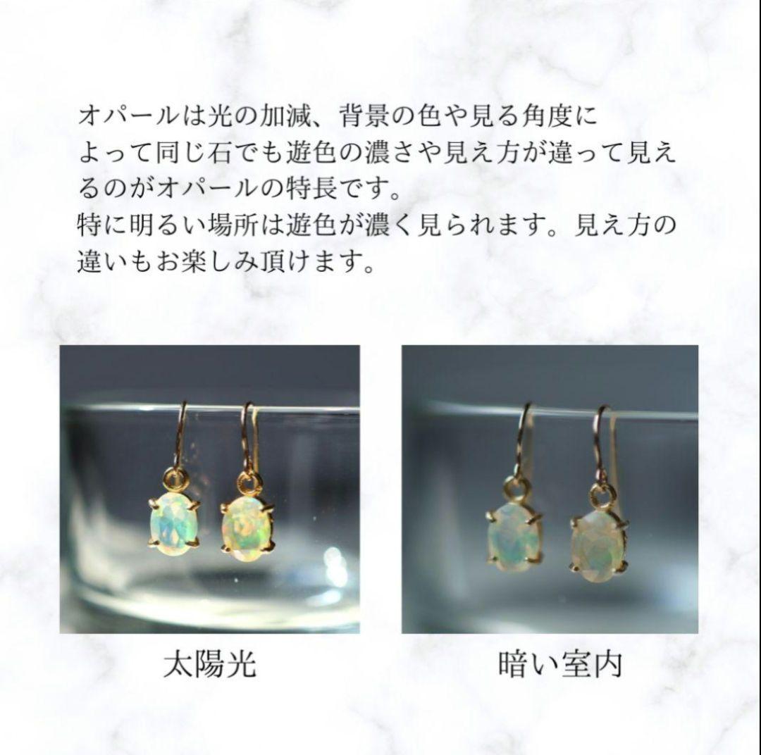 14kgf エチオピア産オパール枠留めピアス/イヤリング　金属アレルギー対応