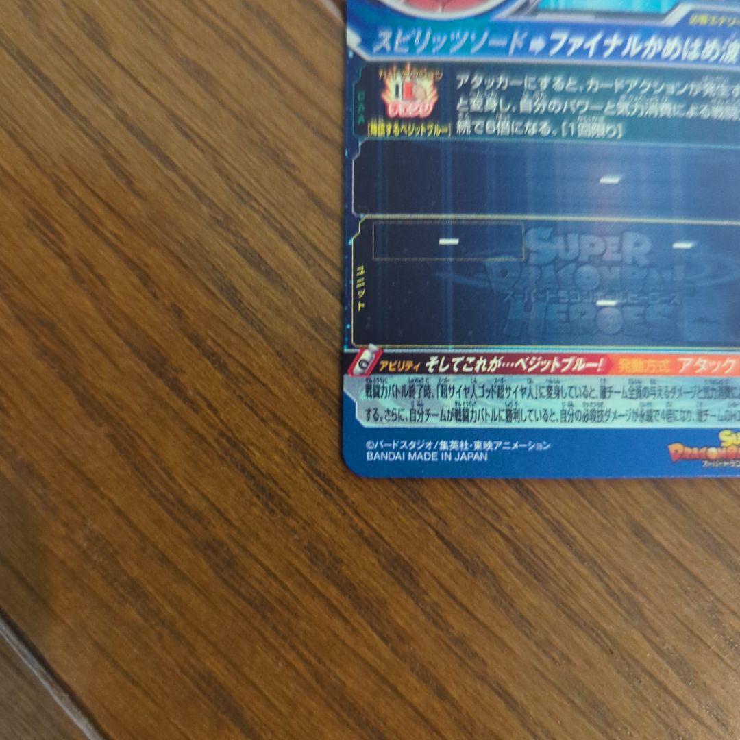ドラゴンボールヒーローズ ugm4-sec lc ベジット ドラゴンボールカード