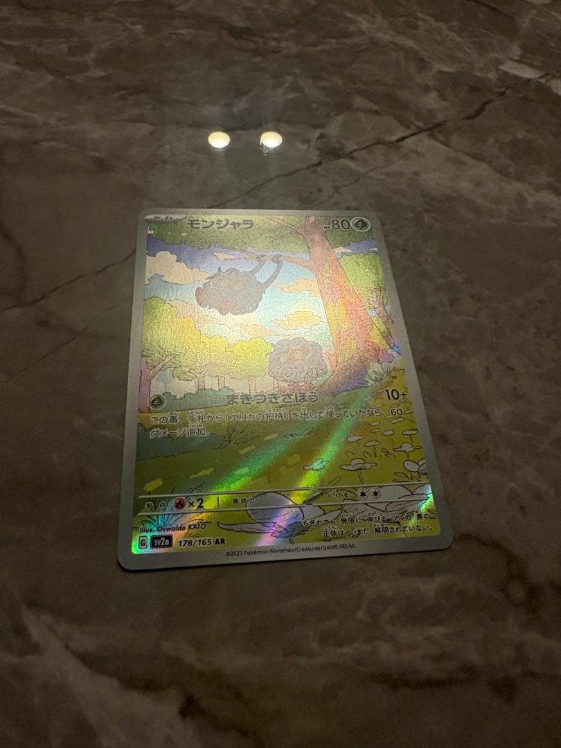 ポケモンカード151 SAR AR まとめ売り
