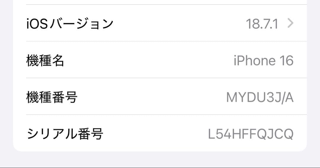 極美品iPhone16 128gb ウルトラマリン　SIMフリー フィルム付き