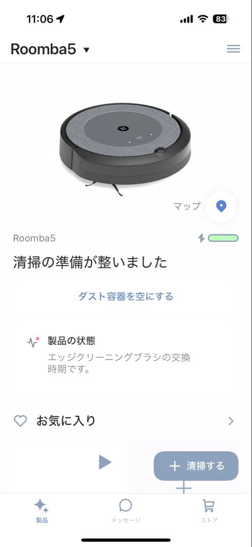 IROBOT ROOMBA i5+ ロボット掃除機 クリーンベース付