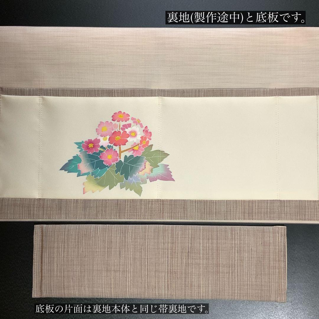 塩瀬帯　満開のさくら草　リメイク　山葡萄ハンドルバッグ　通しマチタイプ
