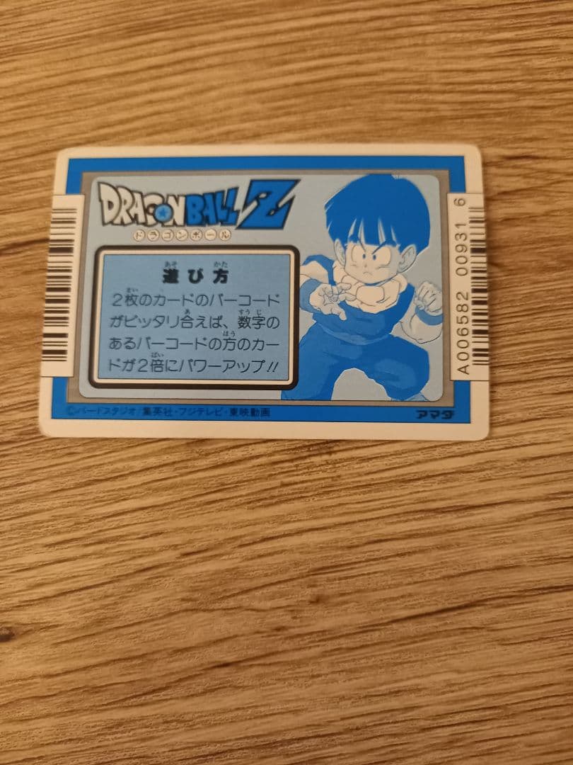 ドラゴンボールカード　アマダ　ノーマル約100枚