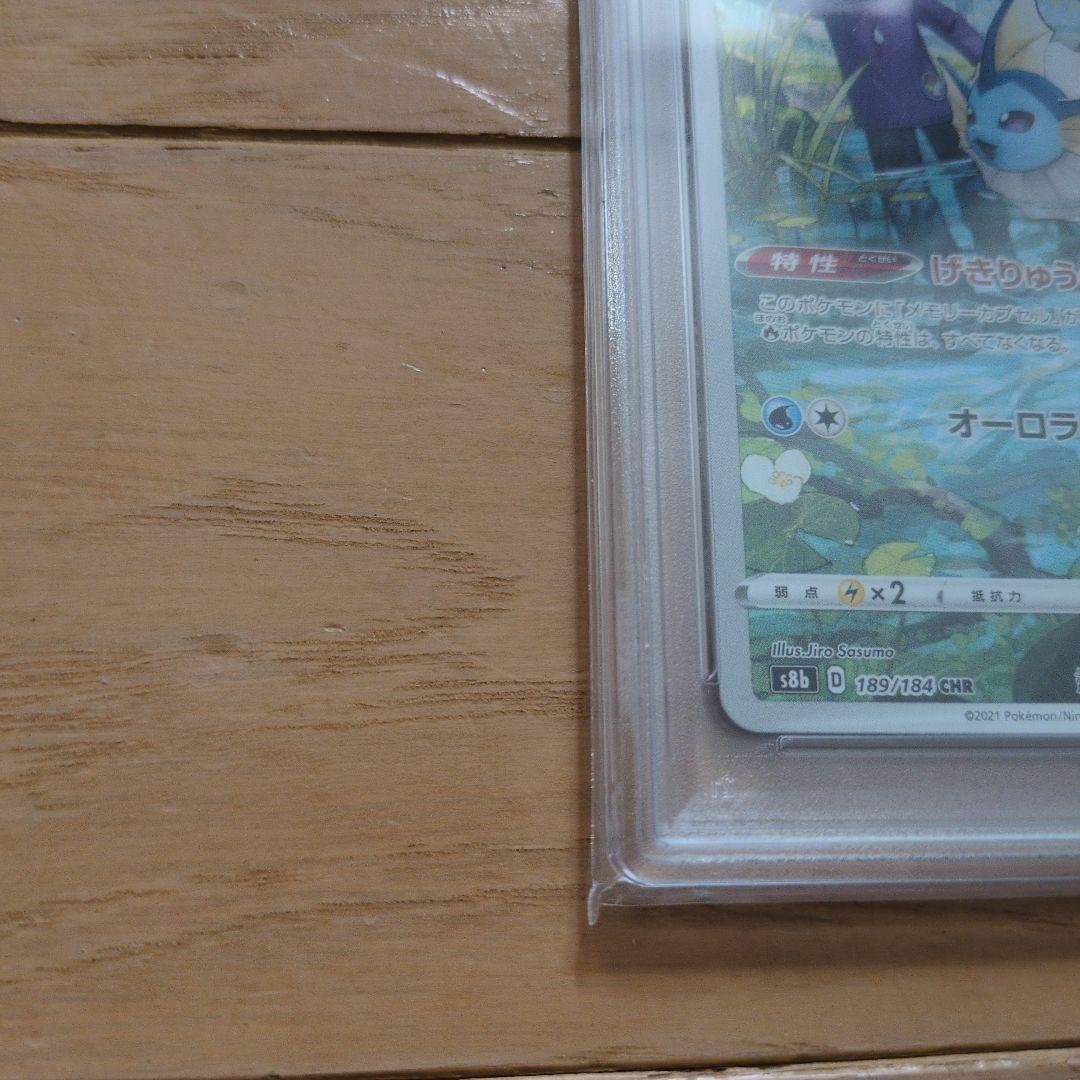シャワーズ crh psa10