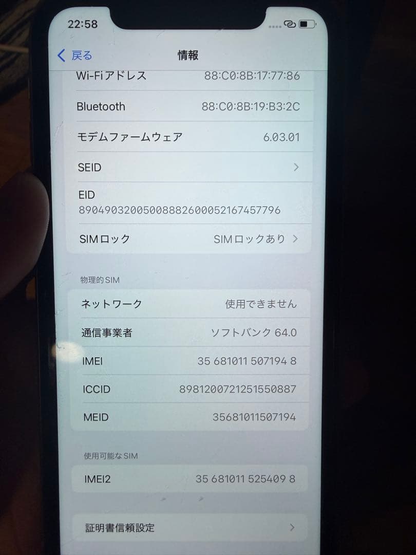 iPhone11 64GB SIMロックあり