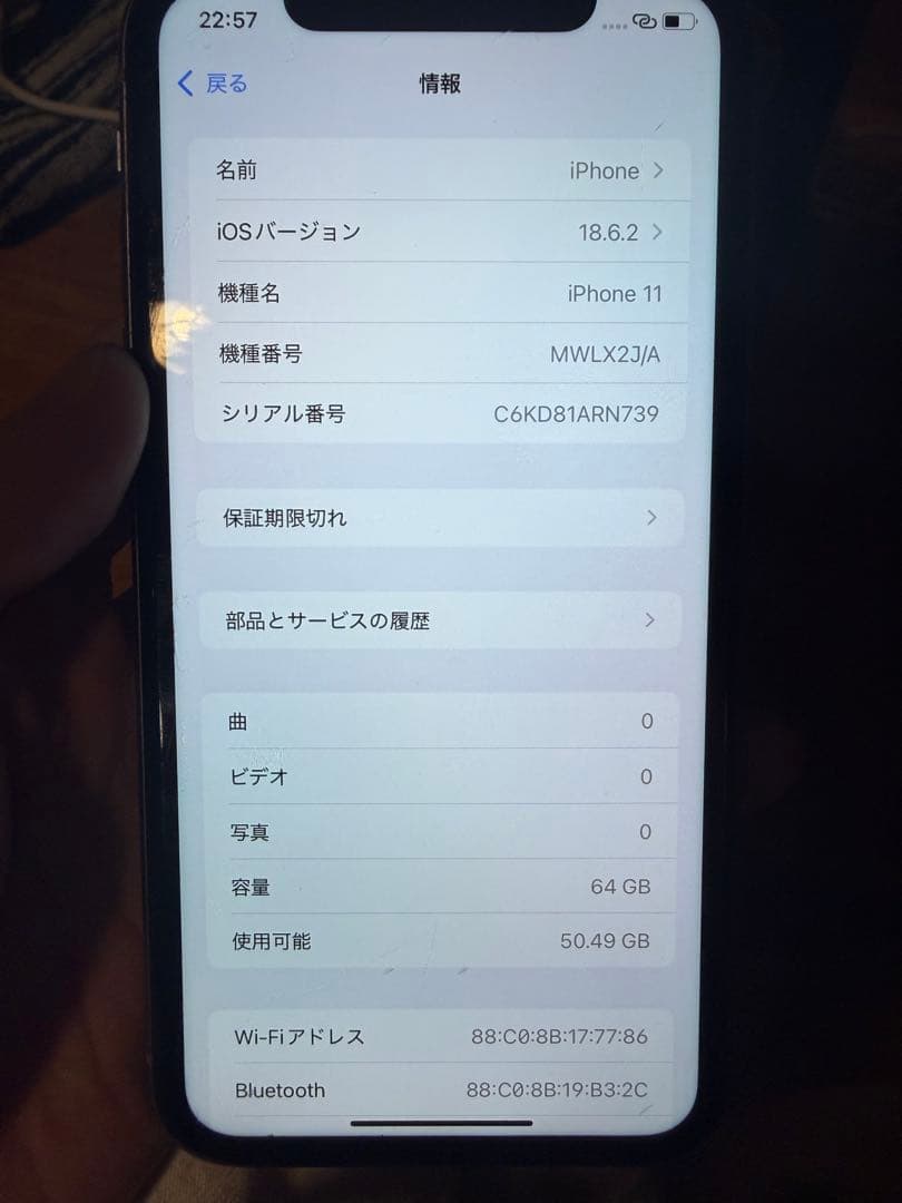 iPhone11 64GB SIMロックあり