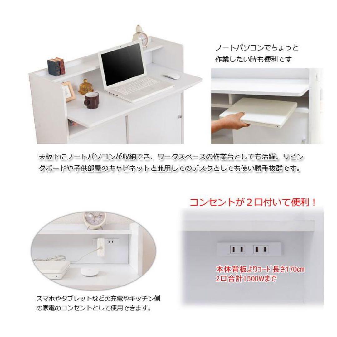 カウンター下　パソコン　デスク　勉強机　ホワイト　キャビネット　チェスト