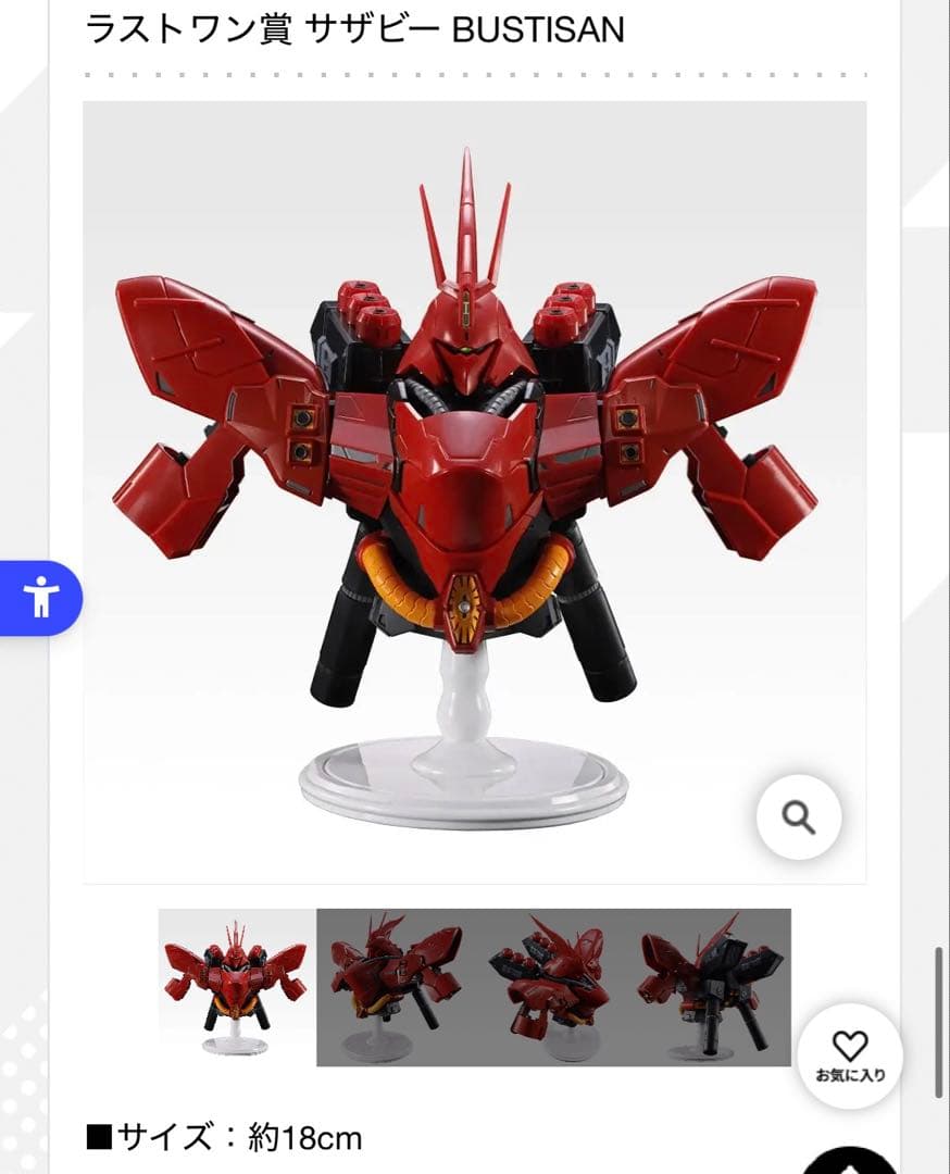 ガンダム 1番くじ A賞・ラストワン賞