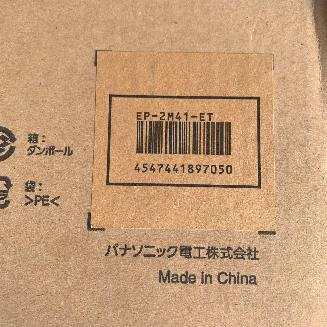 パナソニック マッサージソファ用着せ替えカバー EP-2M41-ET ※本体なし