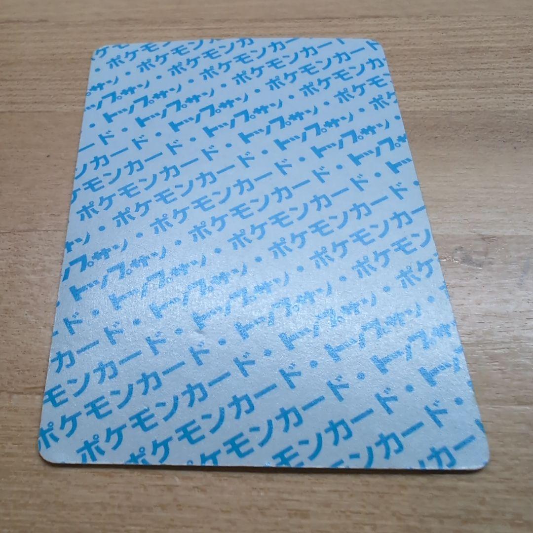 【期間限定値引き中】リザードン　裏青　枠ズレ　トップサン