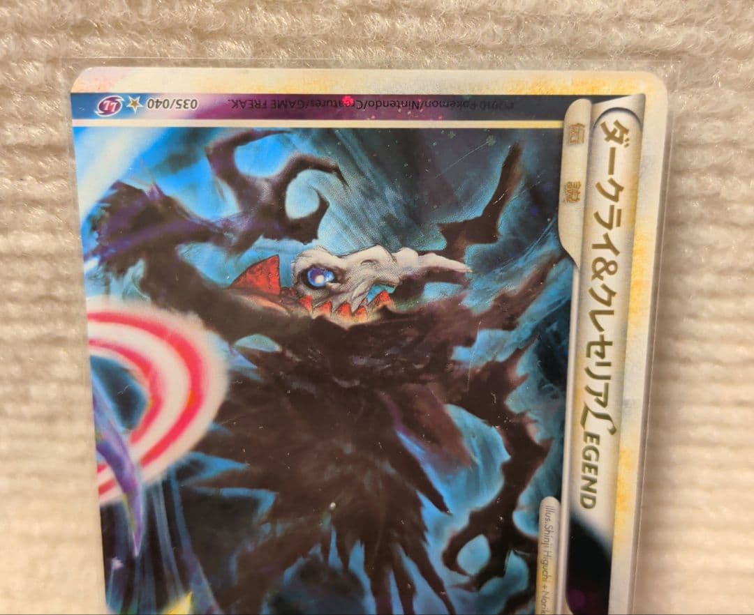 「絶版品」ポケカ ダークライ＆クレセリアＬＥＧＥＮＤ ☆ LL ロストリンク