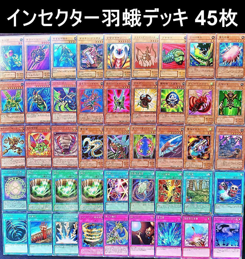 No.117 キャラデッキ ９セット　遊戯　城之内　海馬　バクラ　マリク　他