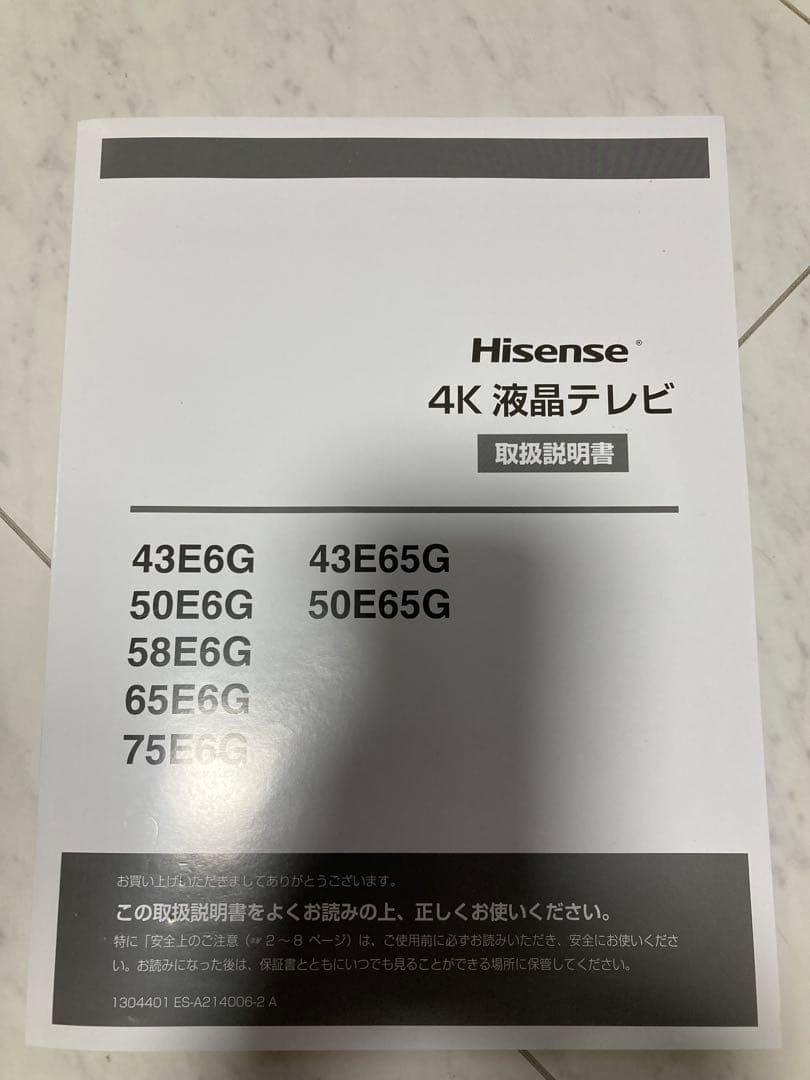 テレビ