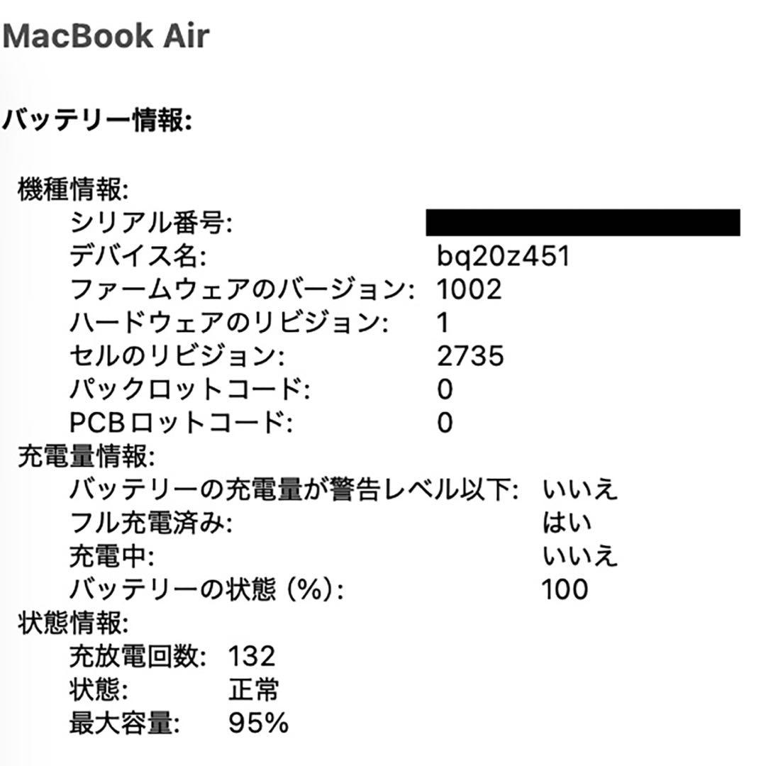 【美品】MacBook Air M1 2020 8GB 256GB 日本語配列