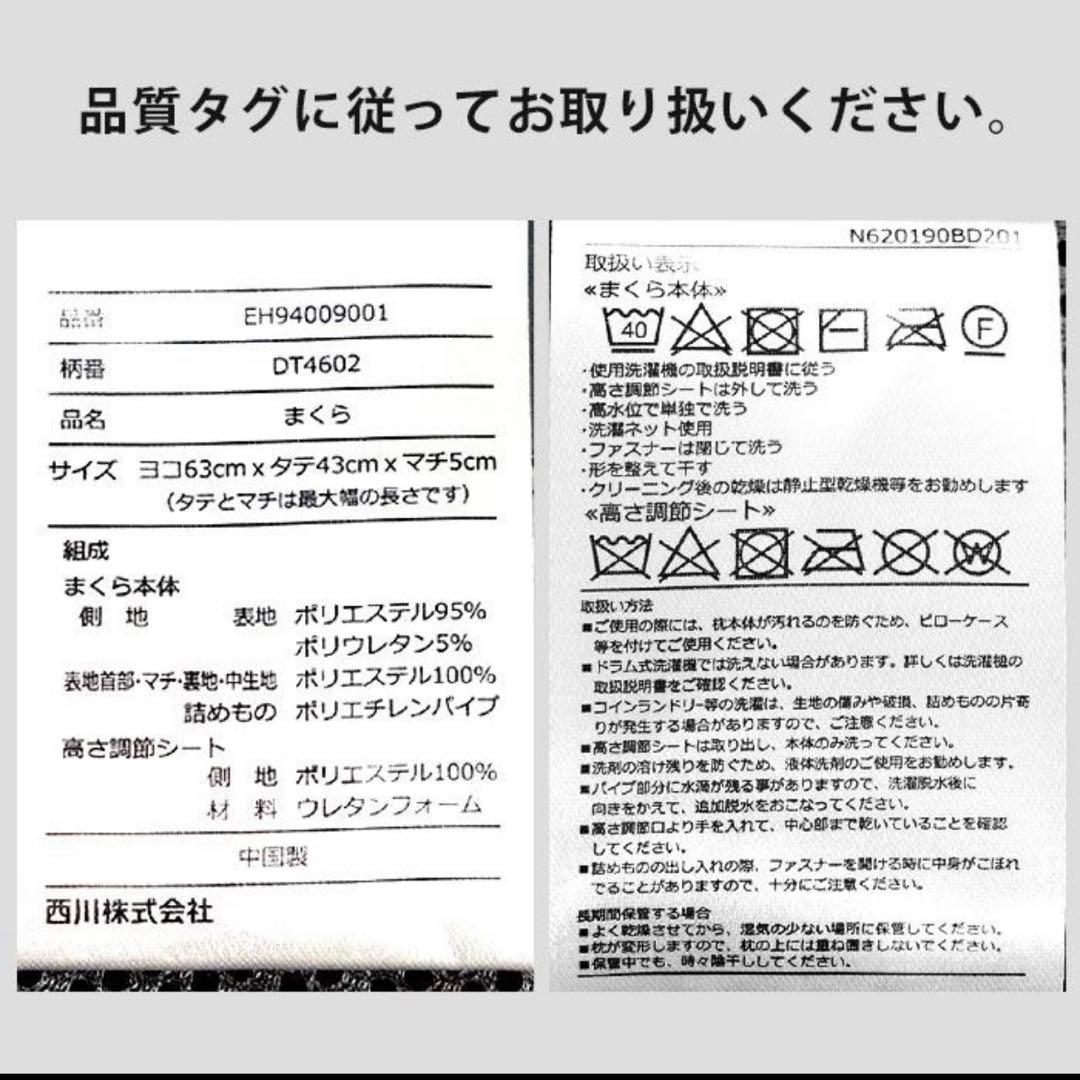 西川洗えるパイプ枕 ドクタースリープスタンダードモデル②
