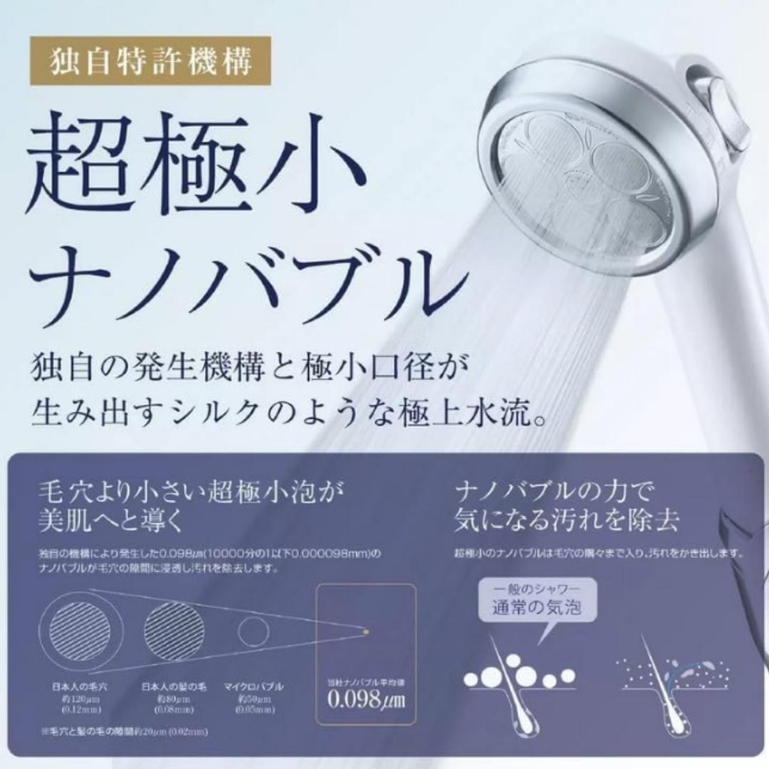 【新品】ジャパンスター ナノバブルシャワーヘッド ナノフェミラス プラスシー
