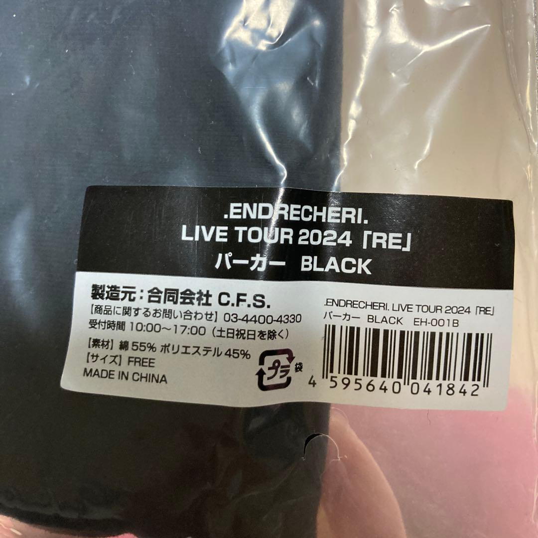 .ENDRECHERI. LIVE TOUR 2024 パーカー新品未開封
