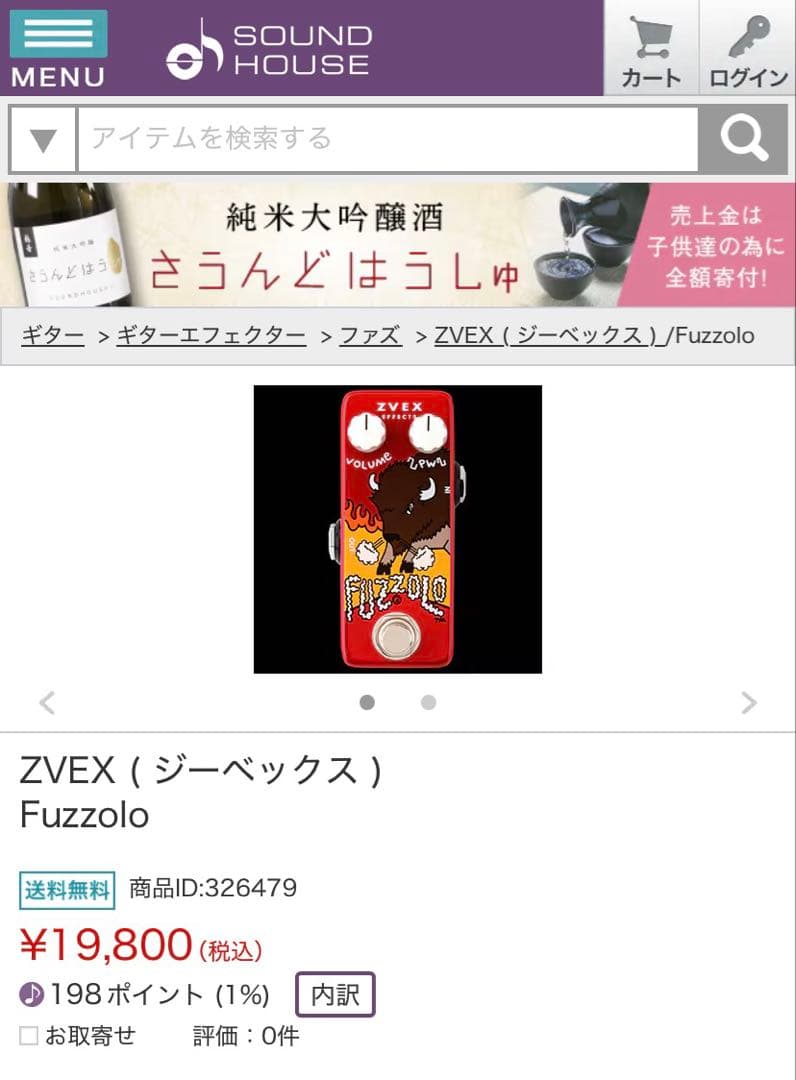 初期serial 黒ノブZVEX Effects Fuzzolo