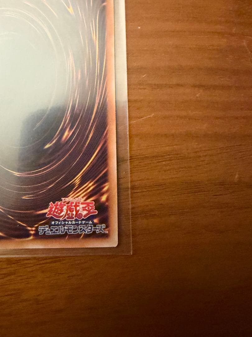 【遊戯王】　倶利伽羅天童　オーバーフレーム プリシク