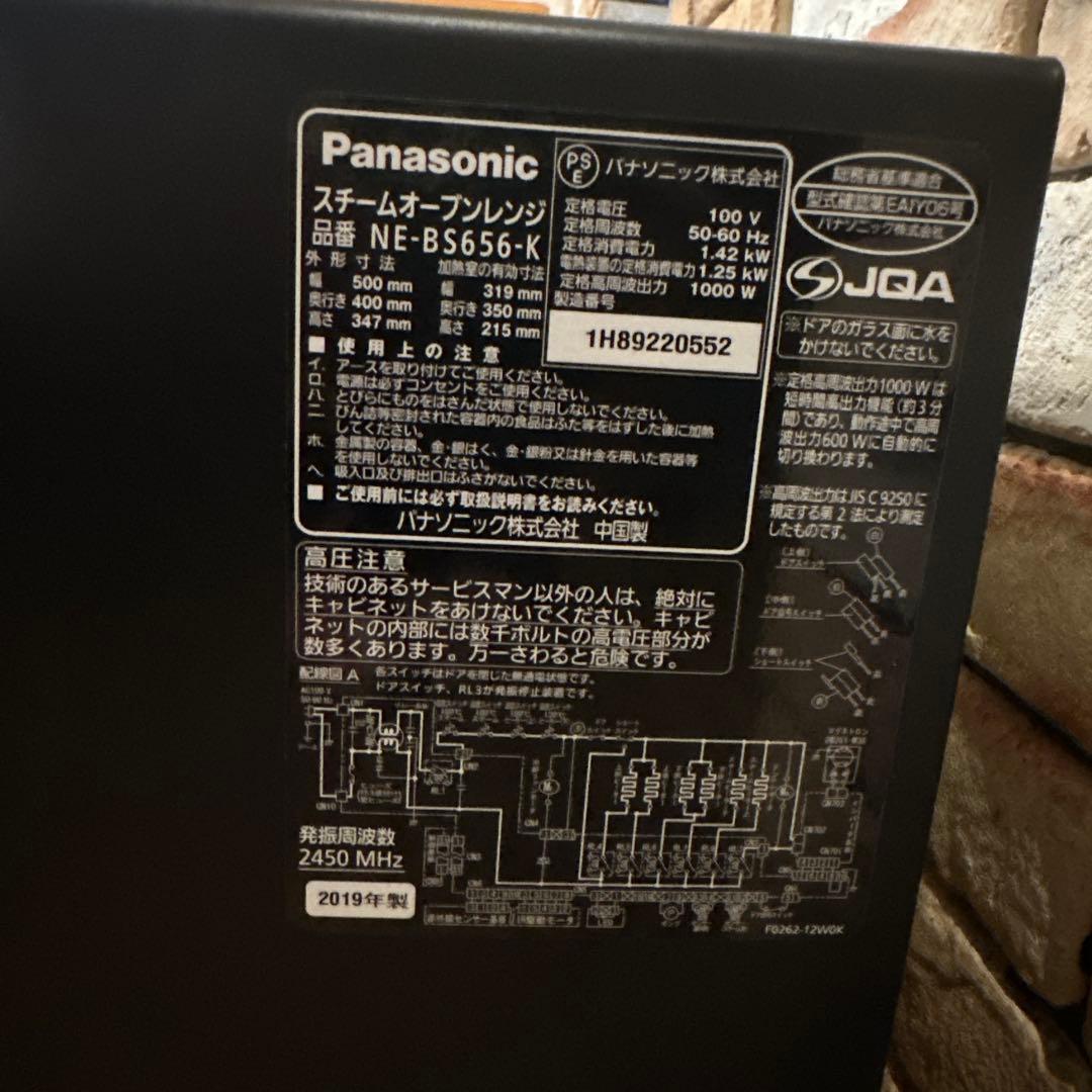 パナソニック スチームオーブンレンジ 3つ星ビストロ