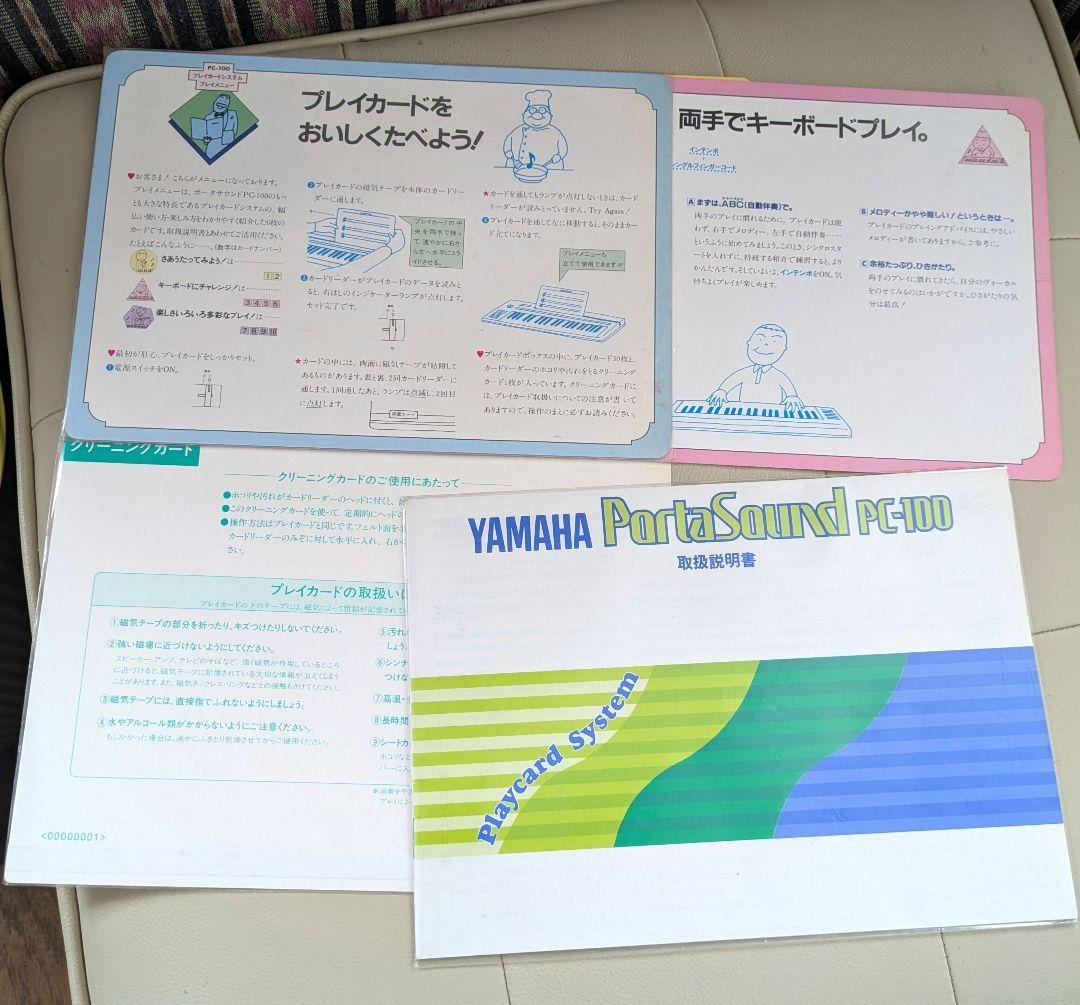 YAMAHA Porta Sound PC-100 シンセサイザー　プレイカード