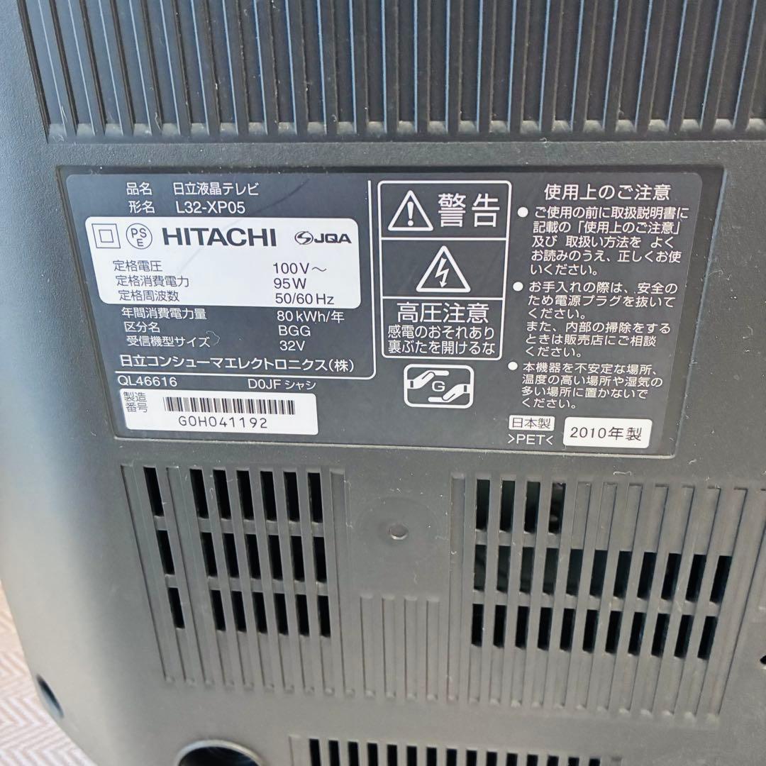 HITACHI Wooo HDD内蔵液晶テレビ L32-XP05 32インチ