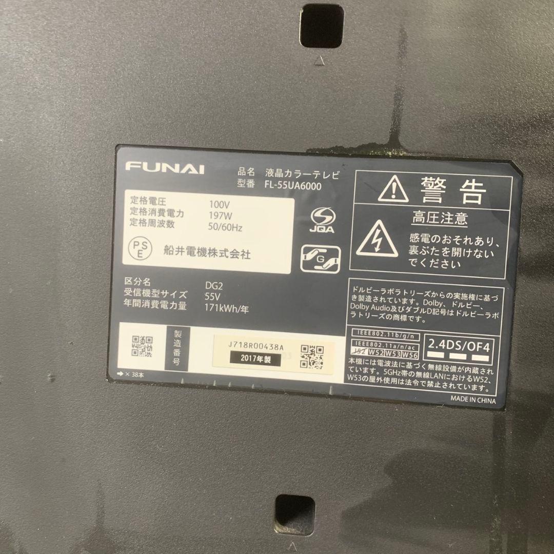 K286 FUNAI 液晶テレビ 2017年 FL-55UA6000 リモ無し