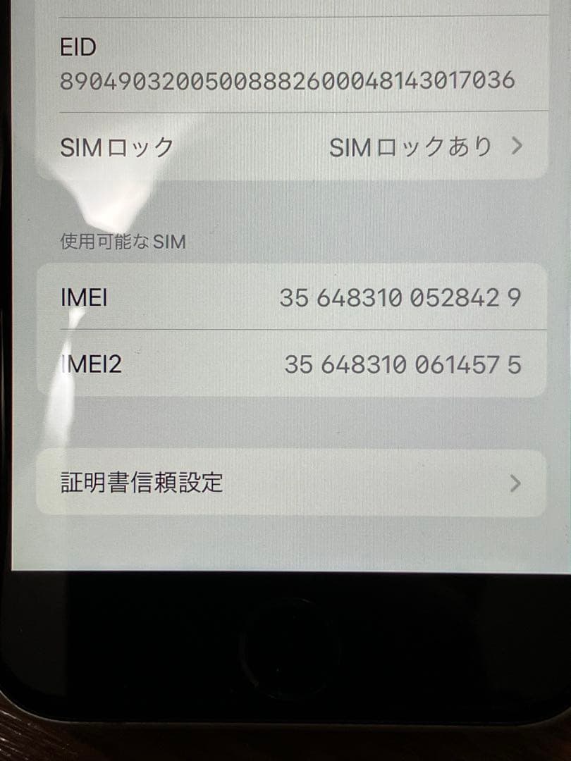 iPhonese 第二世代　64GB ソフトバンク