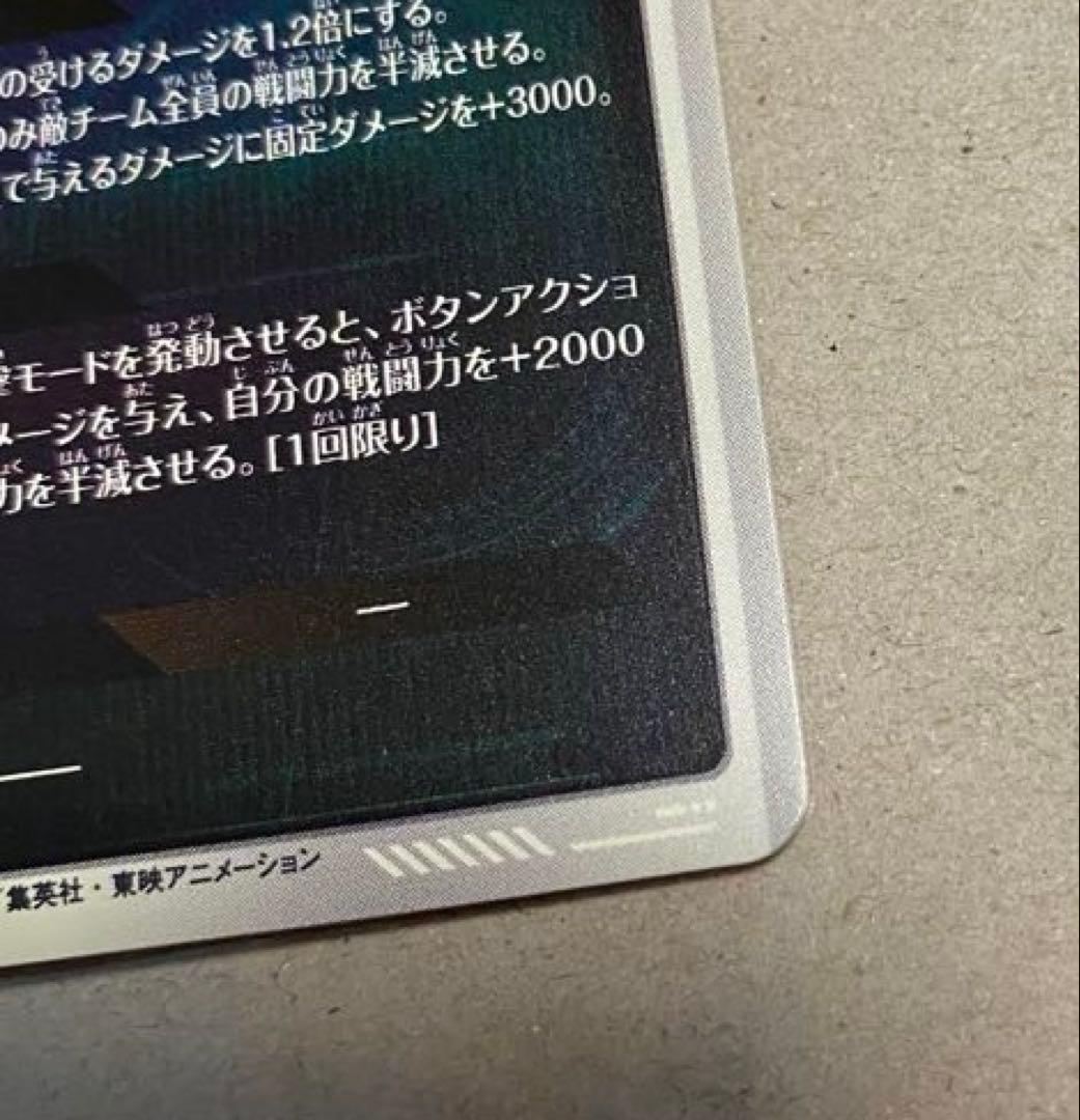 スーパーダイバーズ アドバンスパック apt-006 孫悟空 GDR